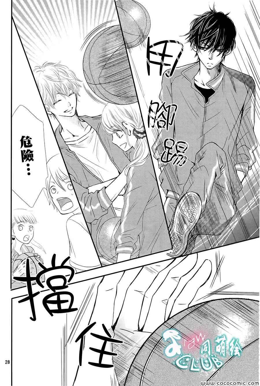 《我才不会对黑崎君说的话言听计从》漫画最新章节第3话免费下拉式在线观看章节第【29】张图片