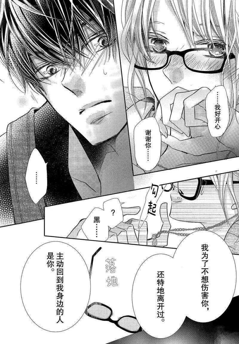 《我才不会对黑崎君说的话言听计从》漫画最新章节第39话免费下拉式在线观看章节第【35】张图片