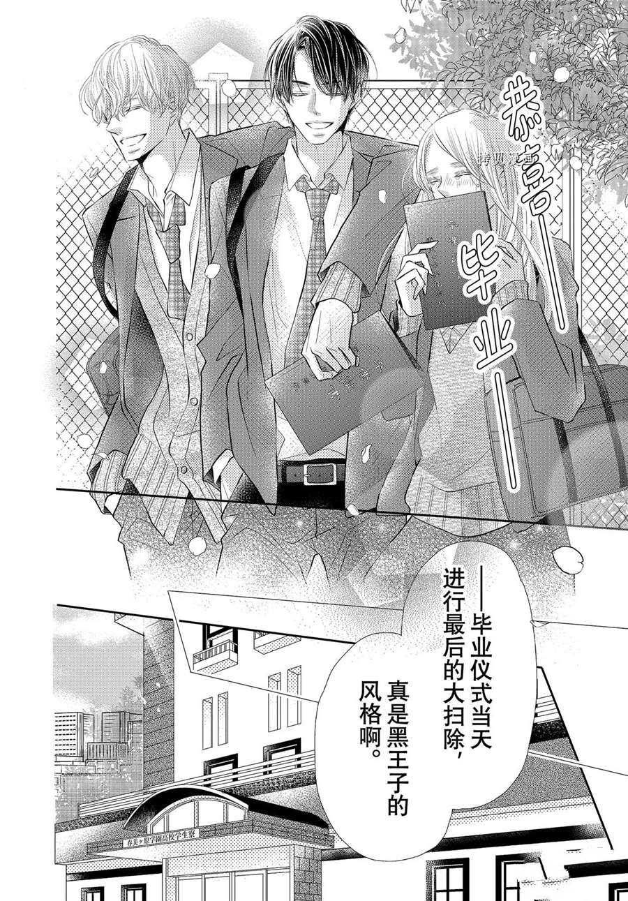 《我才不会对黑崎君说的话言听计从》漫画最新章节最终话后篇免费下拉式在线观看章节第【35】张图片