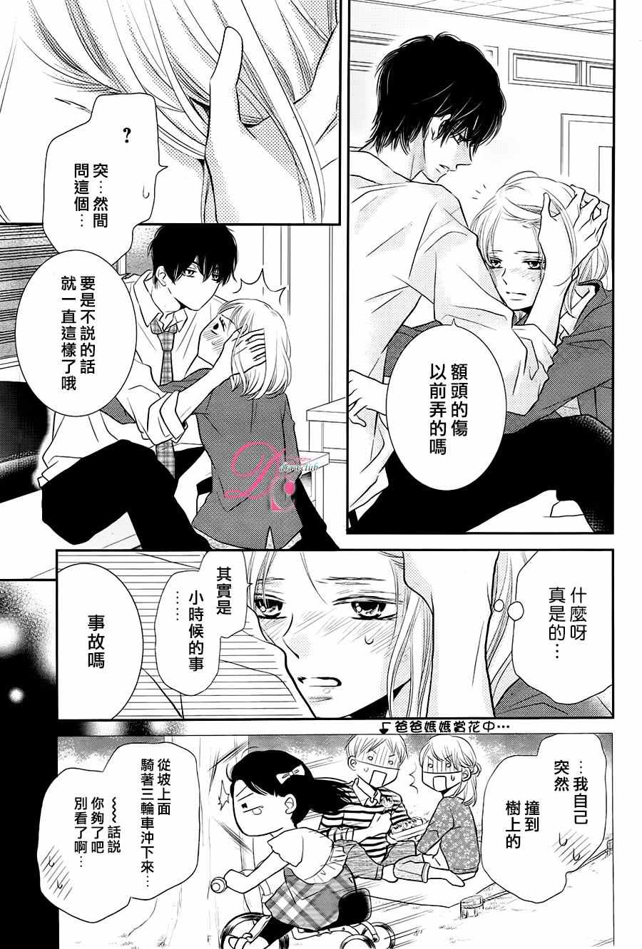 《我才不会对黑崎君说的话言听计从》漫画最新章节第27话免费下拉式在线观看章节第【4】张图片