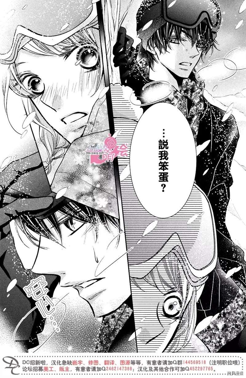 《我才不会对黑崎君说的话言听计从》漫画最新章节第35话免费下拉式在线观看章节第【17】张图片