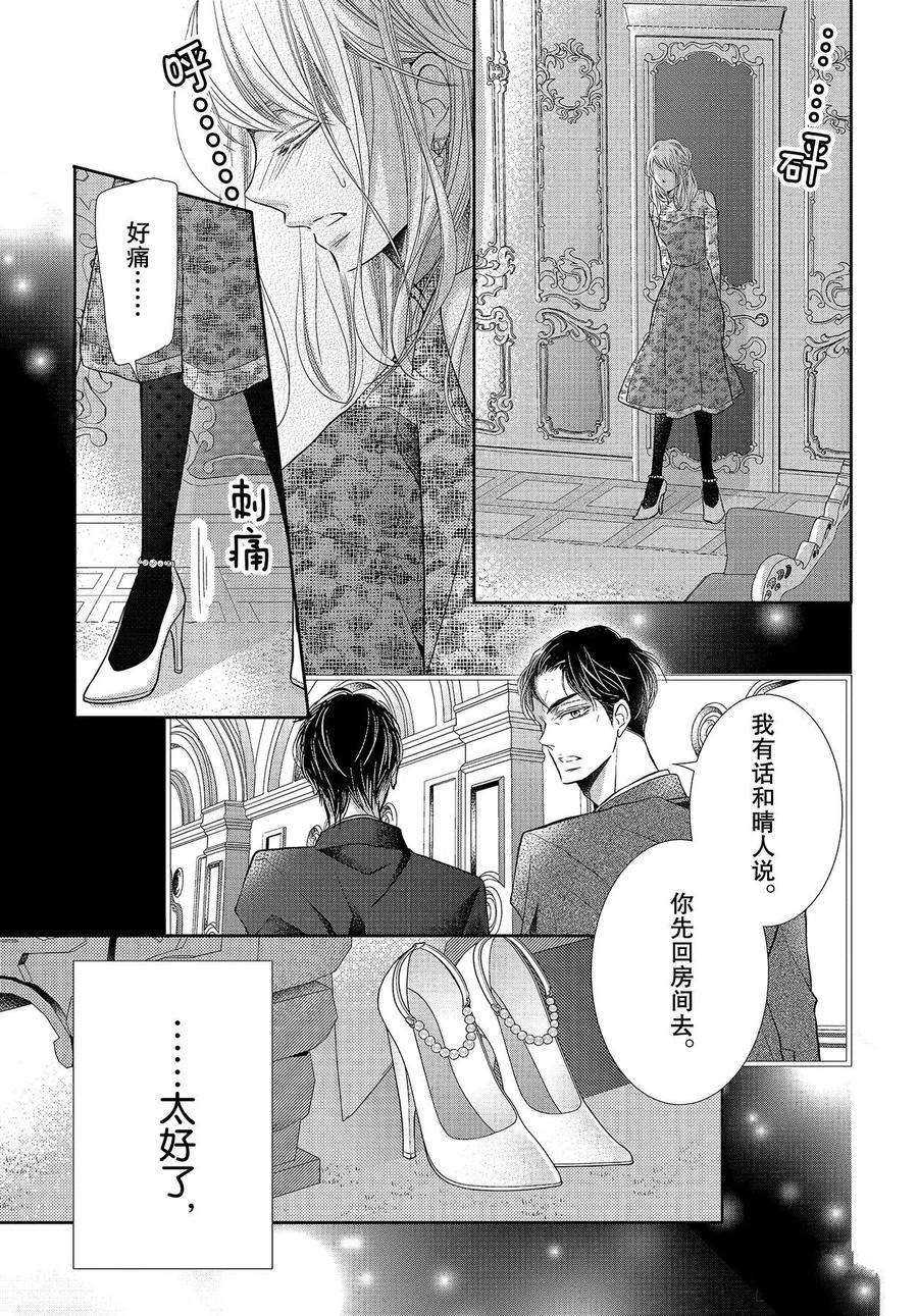 《我才不会对黑崎君说的话言听计从》漫画最新章节第72话免费下拉式在线观看章节第【23】张图片