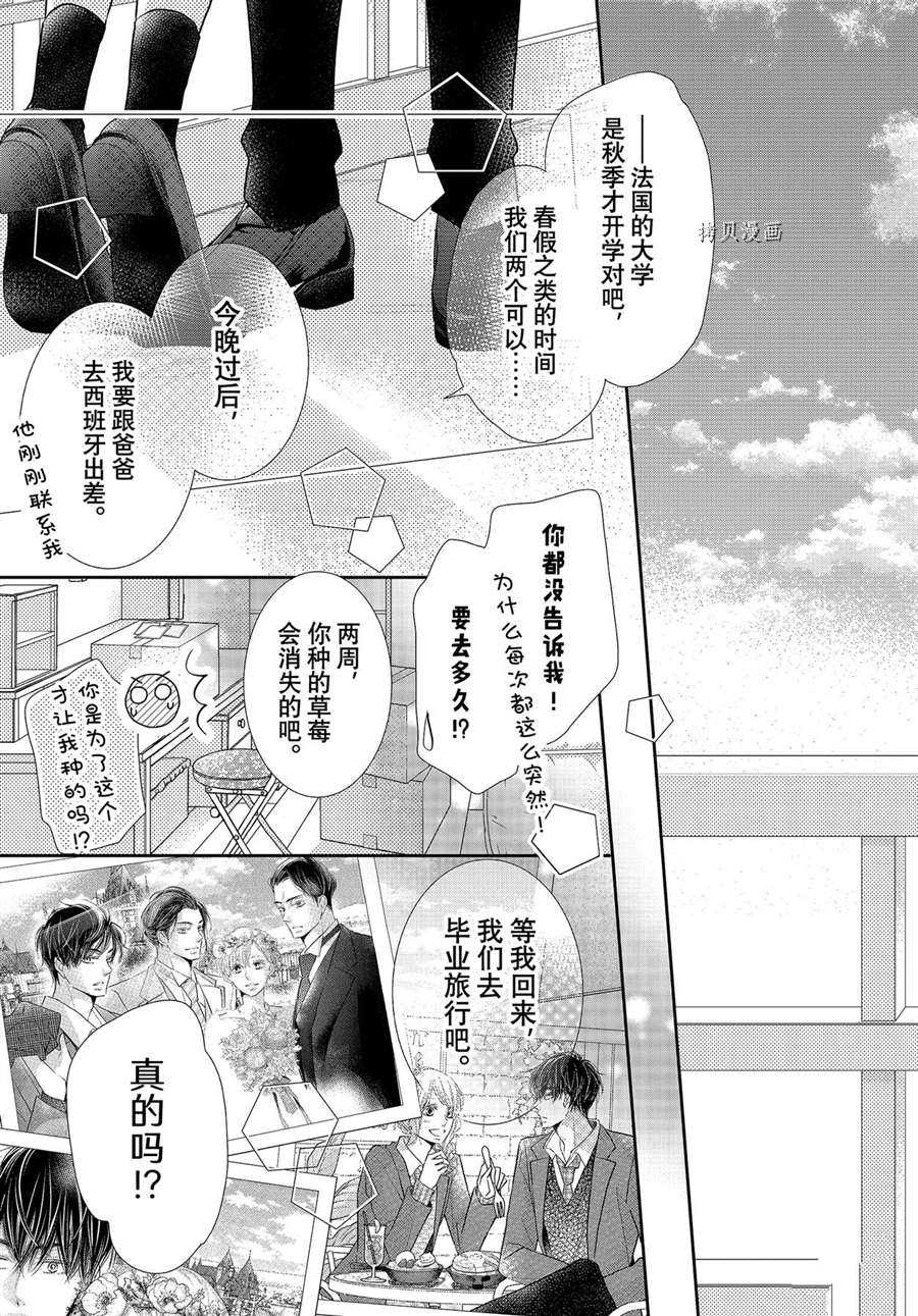 《我才不会对黑崎君说的话言听计从》漫画最新章节最终话后篇免费下拉式在线观看章节第【52】张图片