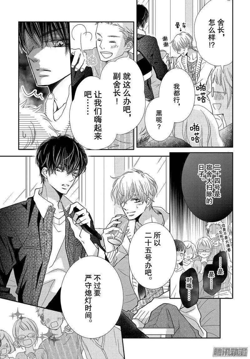 《我才不会对黑崎君说的话言听计从》漫画最新章节第37话免费下拉式在线观看章节第【5】张图片