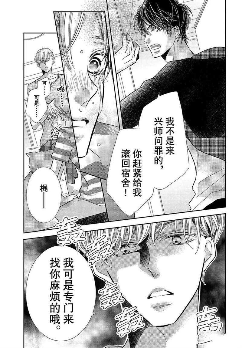 《我才不会对黑崎君说的话言听计从》漫画最新章节第51话免费下拉式在线观看章节第【26】张图片