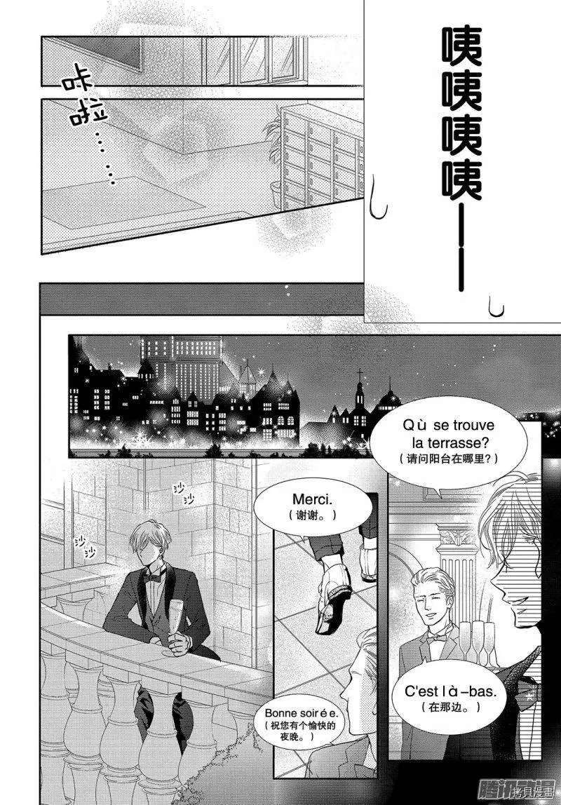 《我才不会对黑崎君说的话言听计从》漫画最新章节第37话免费下拉式在线观看章节第【34】张图片