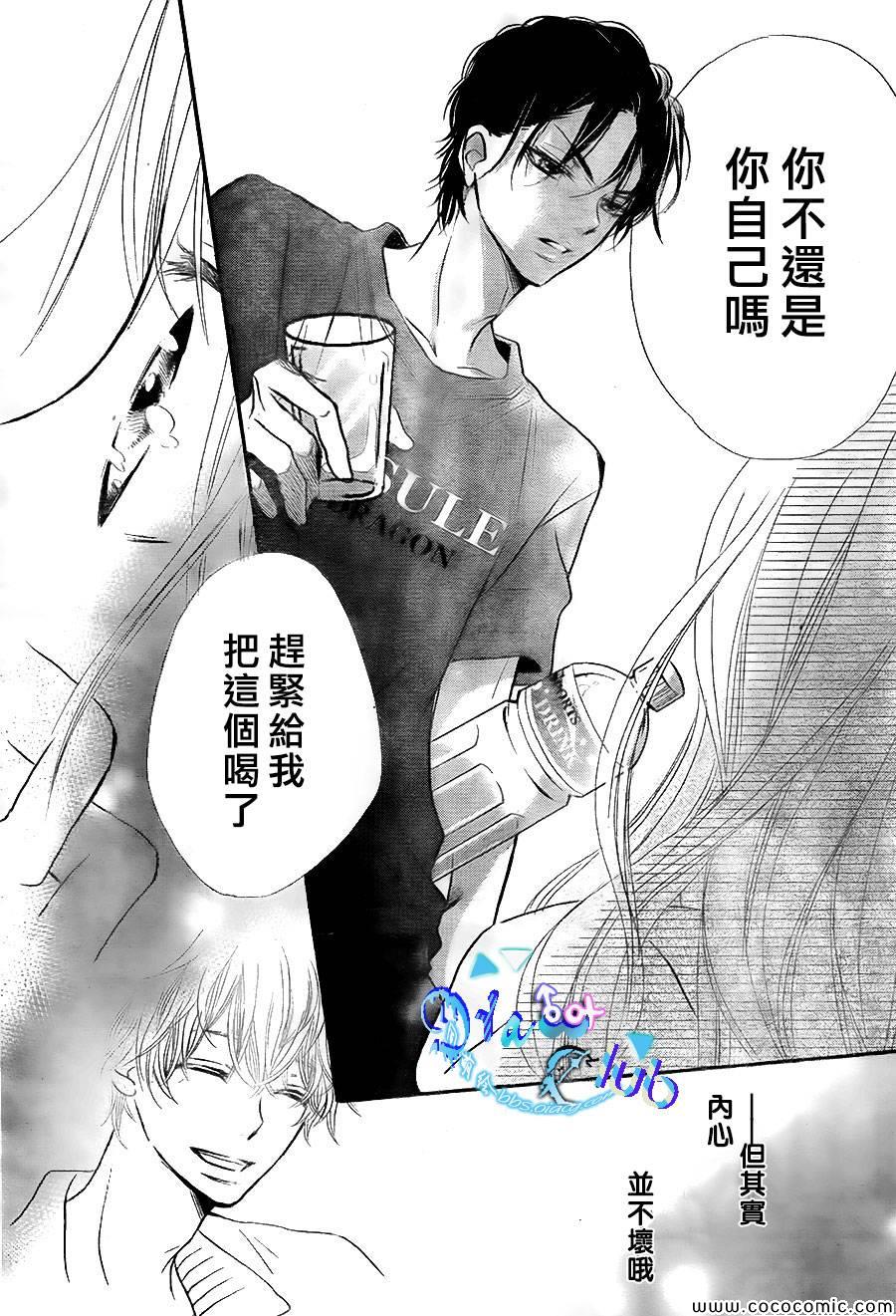 《我才不会对黑崎君说的话言听计从》漫画最新章节第2话免费下拉式在线观看章节第【37】张图片