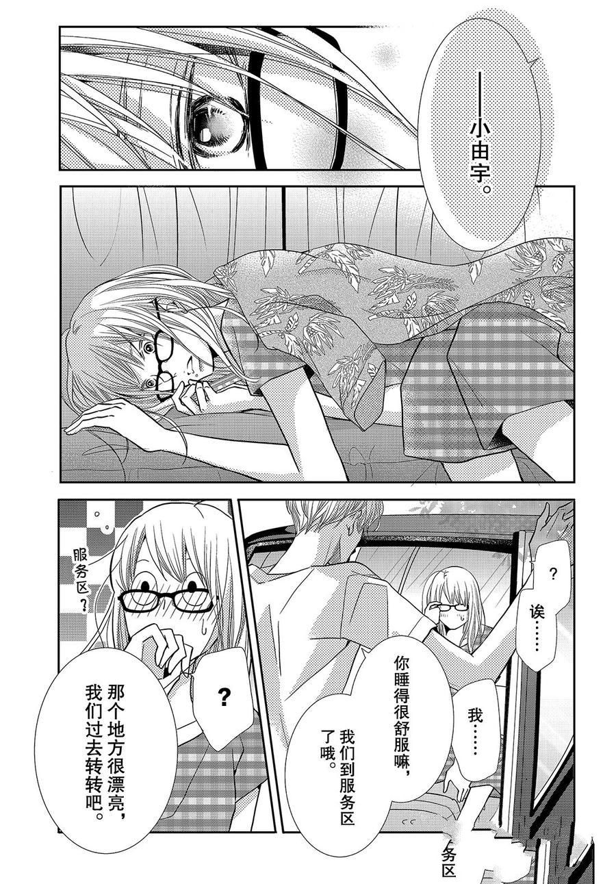 《我才不会对黑崎君说的话言听计从》漫画最新章节第58话免费下拉式在线观看章节第【35】张图片