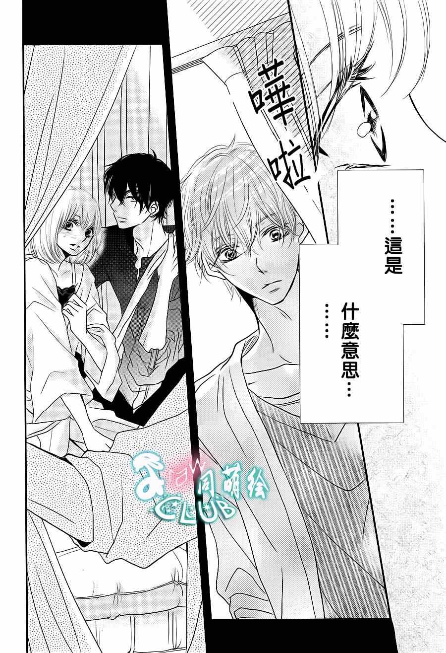 《我才不会对黑崎君说的话言听计从》漫画最新章节第10话免费下拉式在线观看章节第【8】张图片