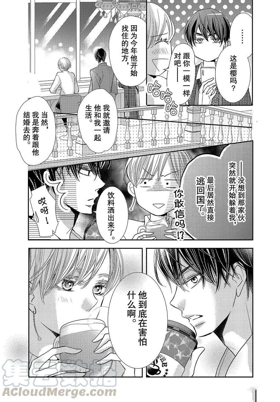 《我才不会对黑崎君说的话言听计从》漫画最新章节第68话免费下拉式在线观看章节第【19】张图片