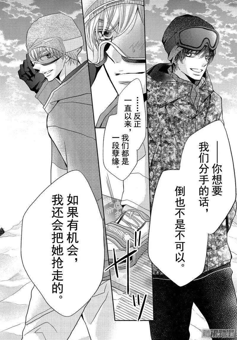 《我才不会对黑崎君说的话言听计从》漫画最新章节第36话免费下拉式在线观看章节第【28】张图片