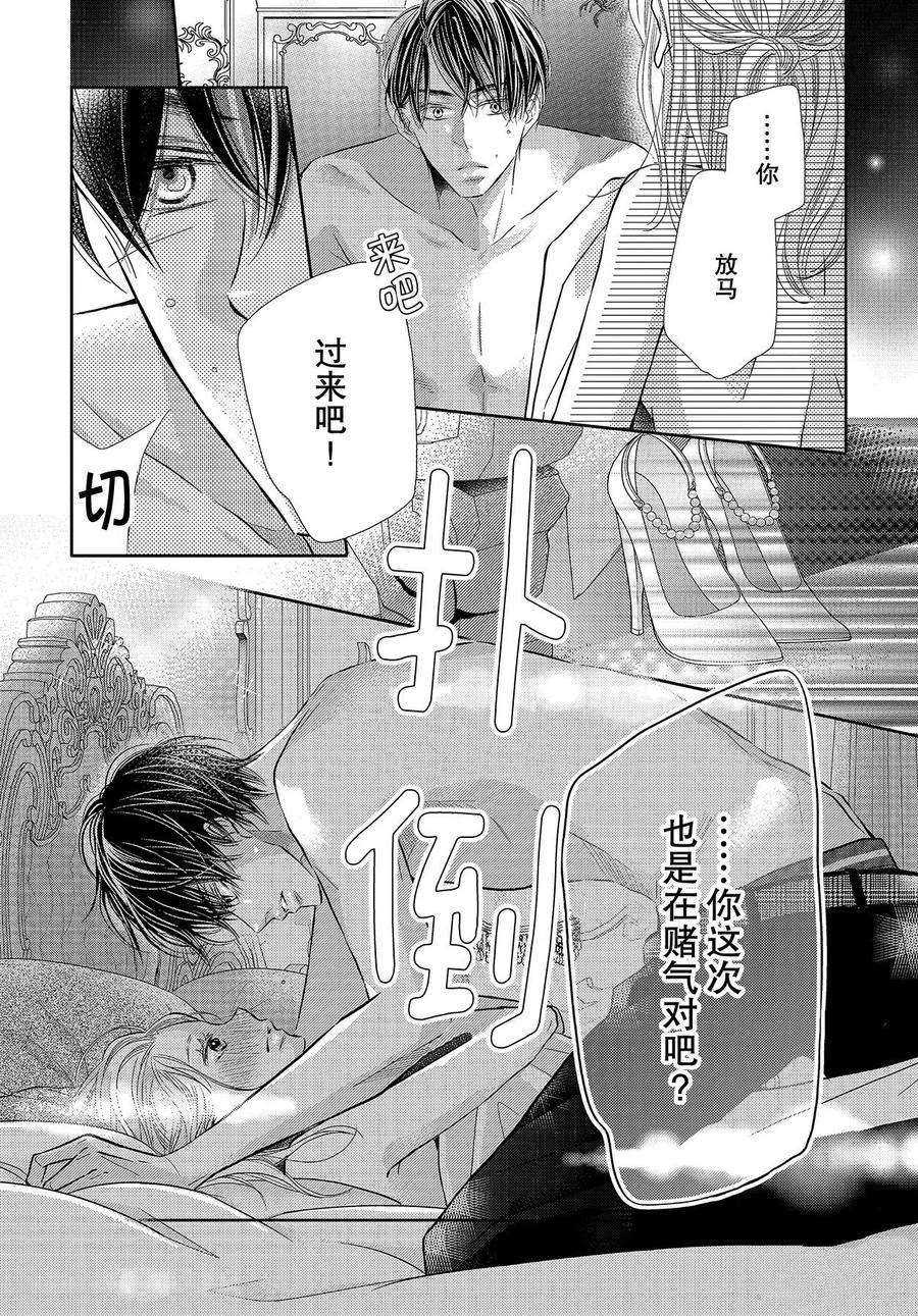 《我才不会对黑崎君说的话言听计从》漫画最新章节第73话免费下拉式在线观看章节第【8】张图片