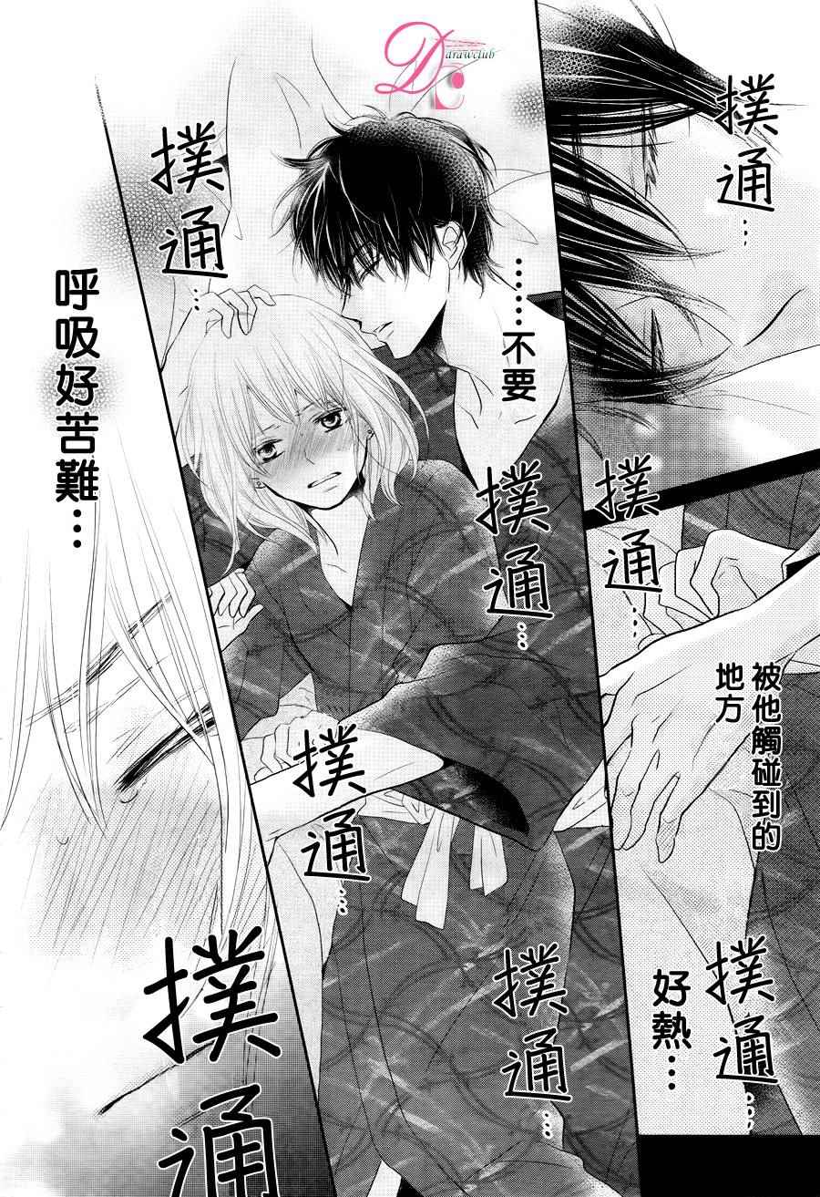 《我才不会对黑崎君说的话言听计从》漫画最新章节第22话免费下拉式在线观看章节第【34】张图片