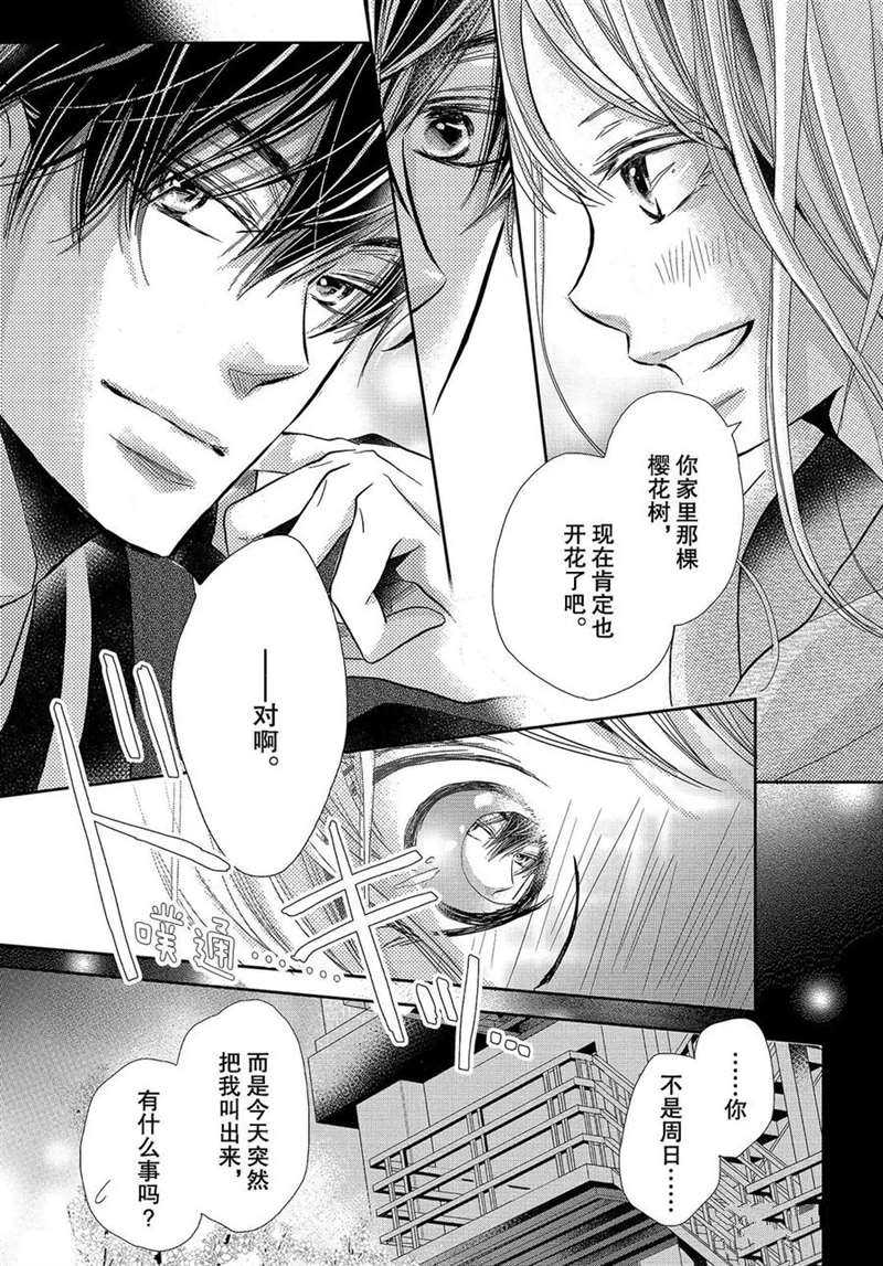 《我才不会对黑崎君说的话言听计从》漫画最新章节第46话免费下拉式在线观看章节第【33】张图片