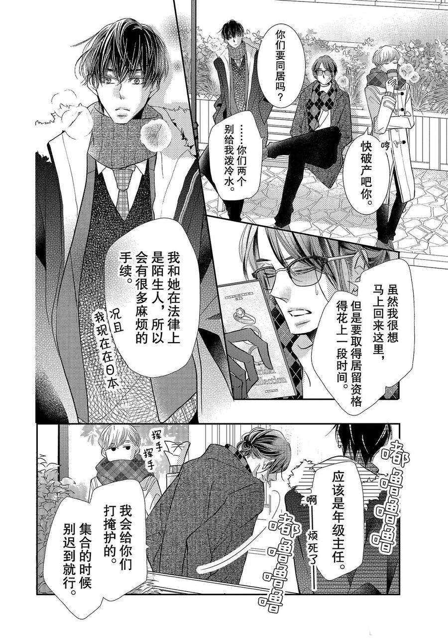 《我才不会对黑崎君说的话言听计从》漫画最新章节第71话免费下拉式在线观看章节第【12】张图片