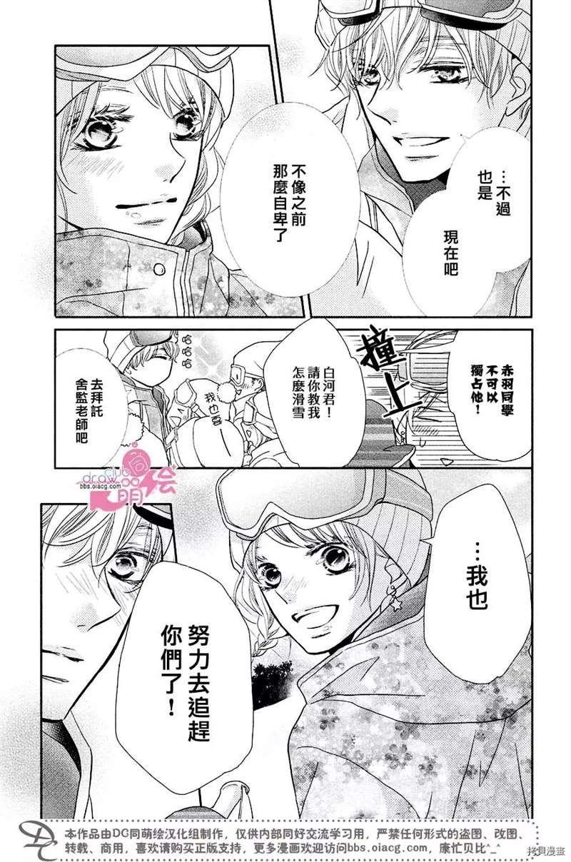 《我才不会对黑崎君说的话言听计从》漫画最新章节第34话免费下拉式在线观看章节第【18】张图片