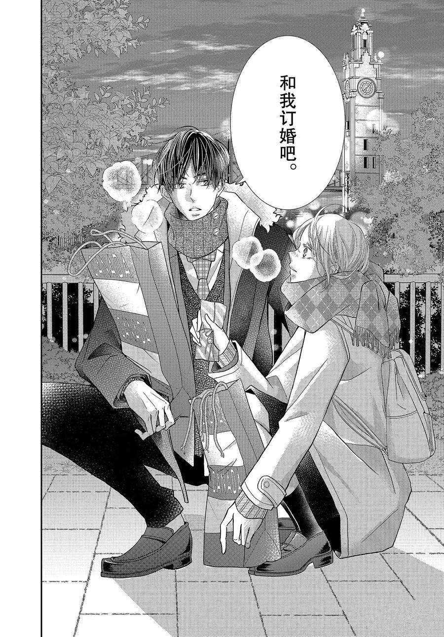 《我才不会对黑崎君说的话言听计从》漫画最新章节第71话免费下拉式在线观看章节第【30】张图片