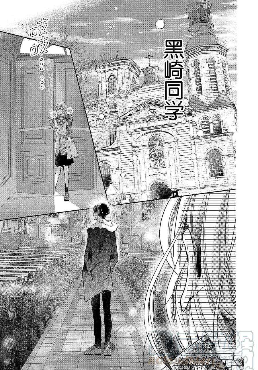 《我才不会对黑崎君说的话言听计从》漫画最新章节第74话免费下拉式在线观看章节第【29】张图片