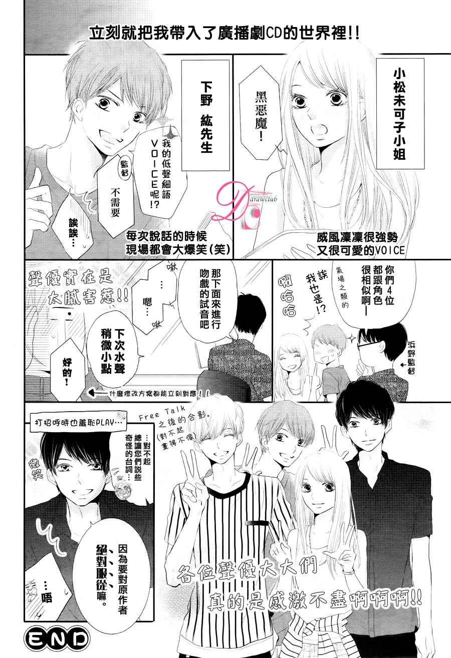 《我才不会对黑崎君说的话言听计从》漫画最新章节第22话免费下拉式在线观看章节第【44】张图片