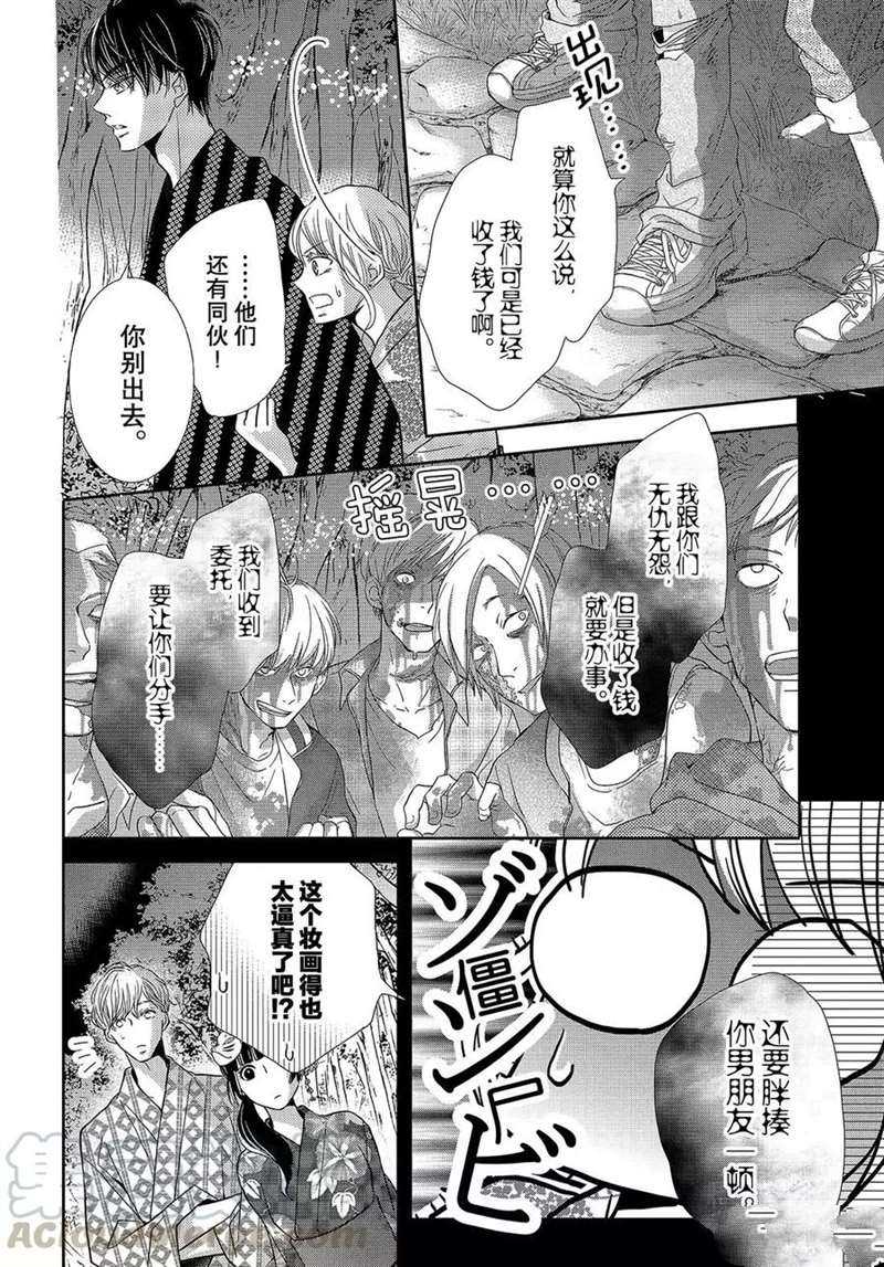 《我才不会对黑崎君说的话言听计从》漫画最新章节第53话免费下拉式在线观看章节第【31】张图片