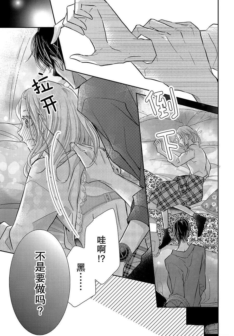 《我才不会对黑崎君说的话言听计从》漫画最新章节第64话免费下拉式在线观看章节第【9】张图片