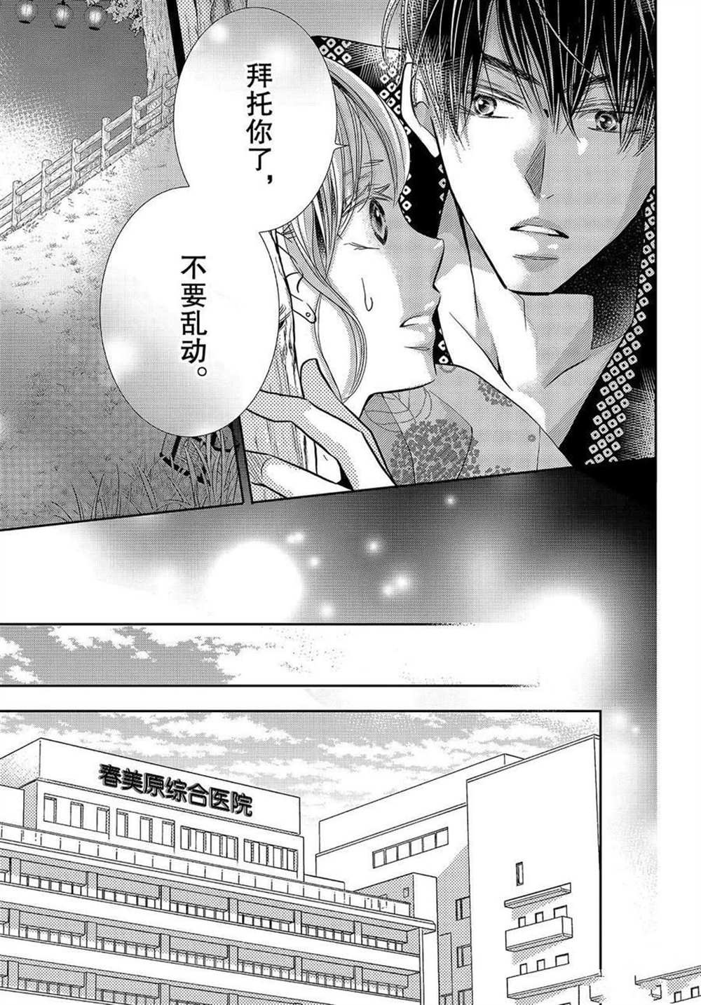 《我才不会对黑崎君说的话言听计从》漫画最新章节第55话免费下拉式在线观看章节第【9】张图片