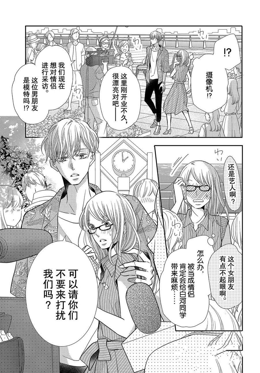 《我才不会对黑崎君说的话言听计从》漫画最新章节第59话免费下拉式在线观看章节第【29】张图片