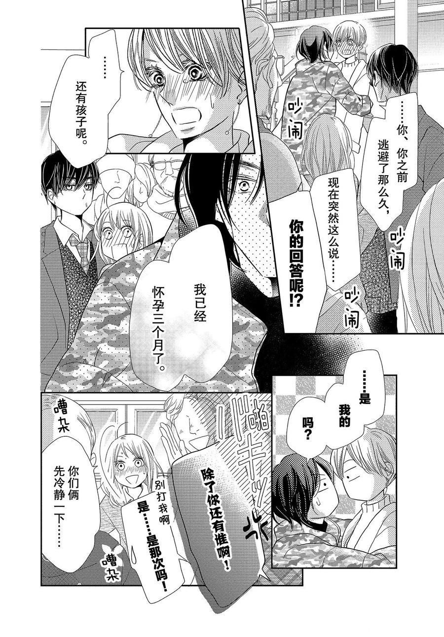 《我才不会对黑崎君说的话言听计从》漫画最新章节第68话免费下拉式在线观看章节第【30】张图片