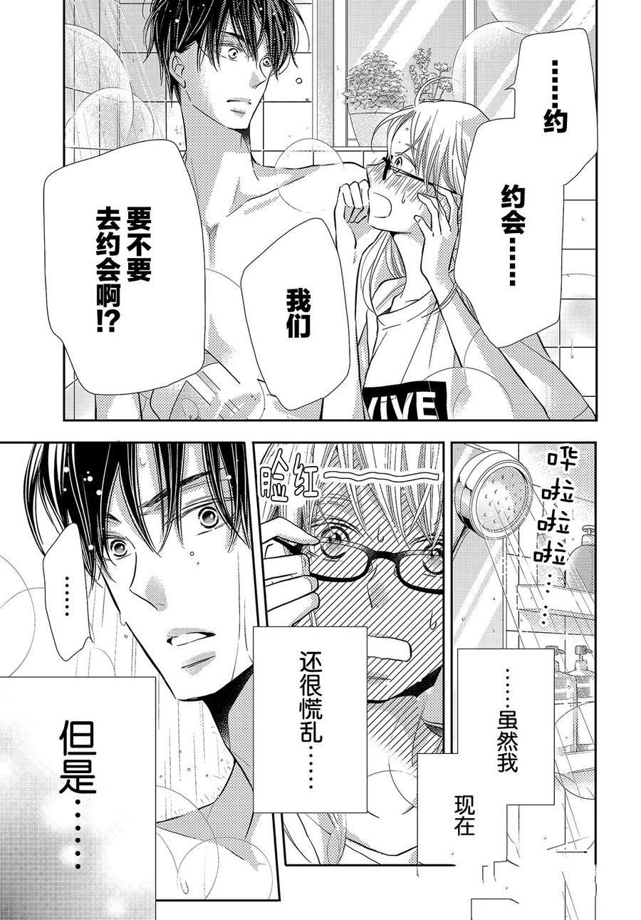 《我才不会对黑崎君说的话言听计从》漫画最新章节第58话免费下拉式在线观看章节第【3】张图片