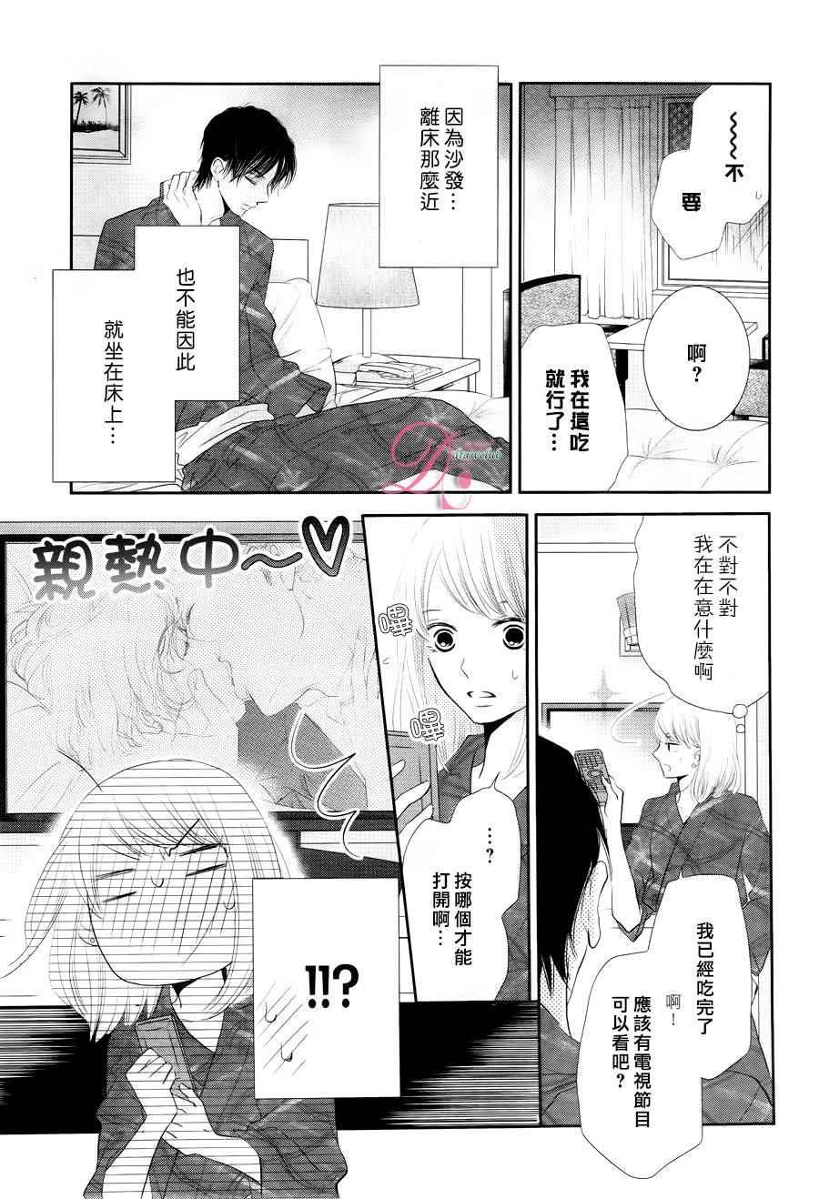 《我才不会对黑崎君说的话言听计从》漫画最新章节第22话免费下拉式在线观看章节第【19】张图片