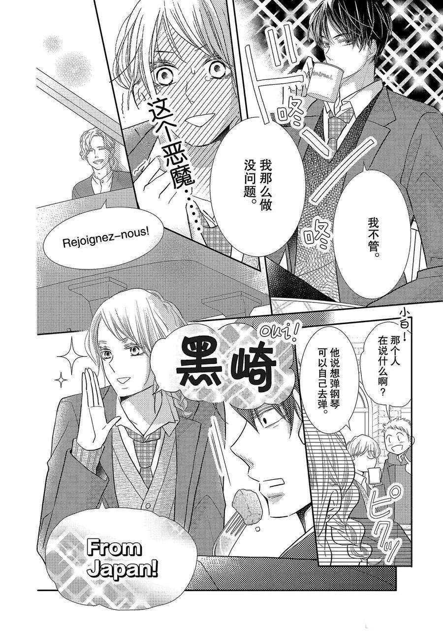 《我才不会对黑崎君说的话言听计从》漫画最新章节第71话免费下拉式在线观看章节第【22】张图片