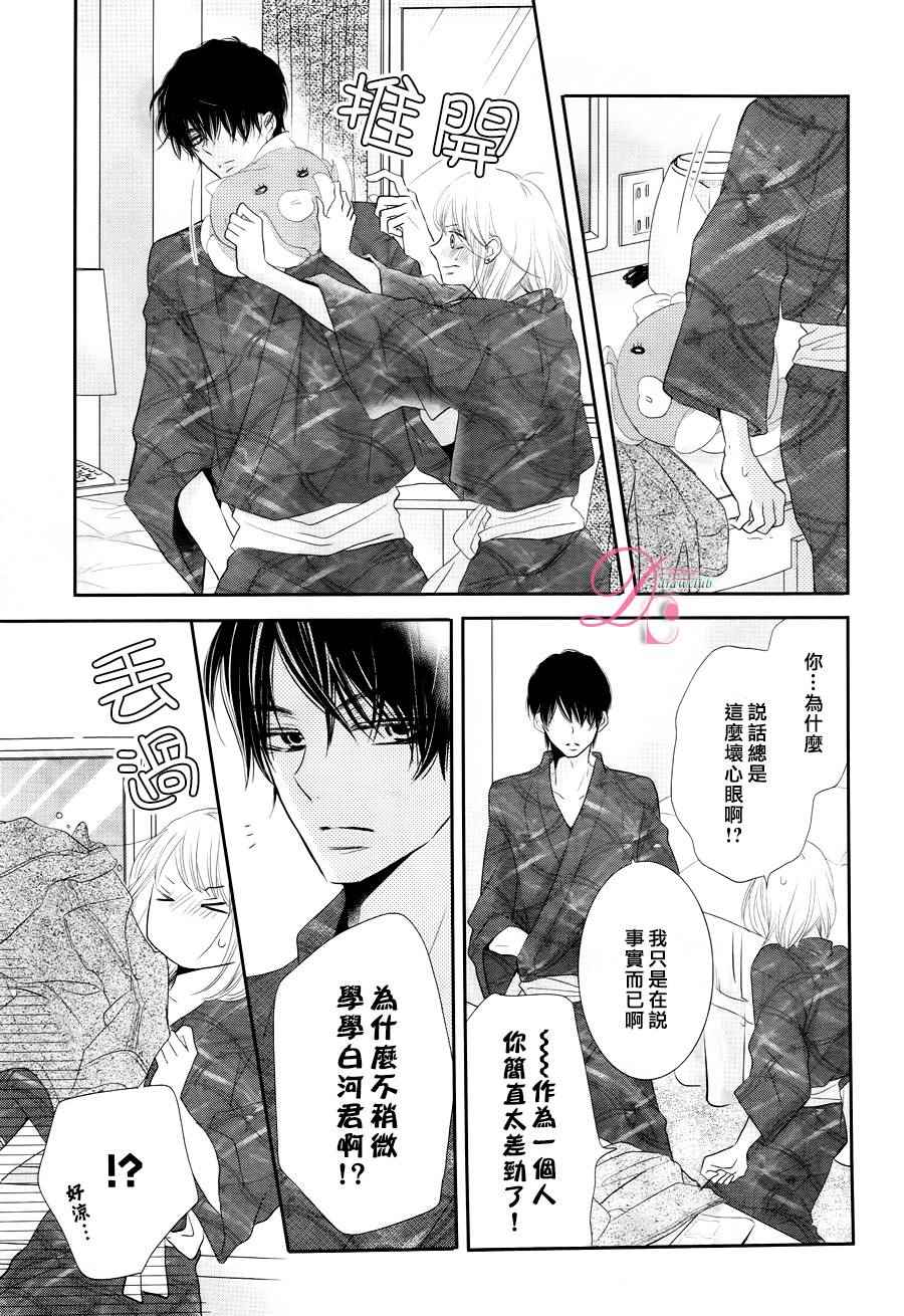 《我才不会对黑崎君说的话言听计从》漫画最新章节第22话免费下拉式在线观看章节第【23】张图片