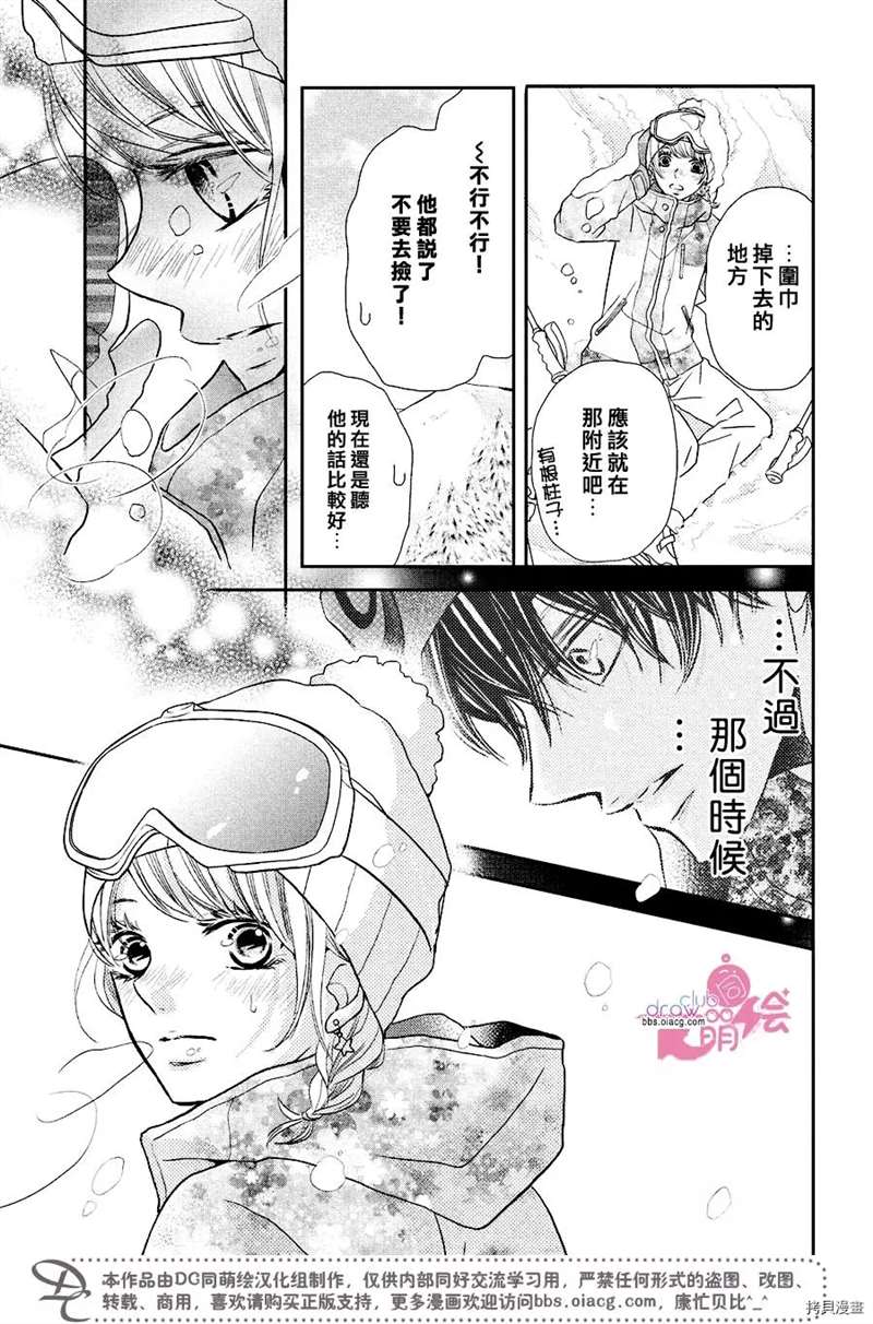 《我才不会对黑崎君说的话言听计从》漫画最新章节第34话免费下拉式在线观看章节第【38】张图片