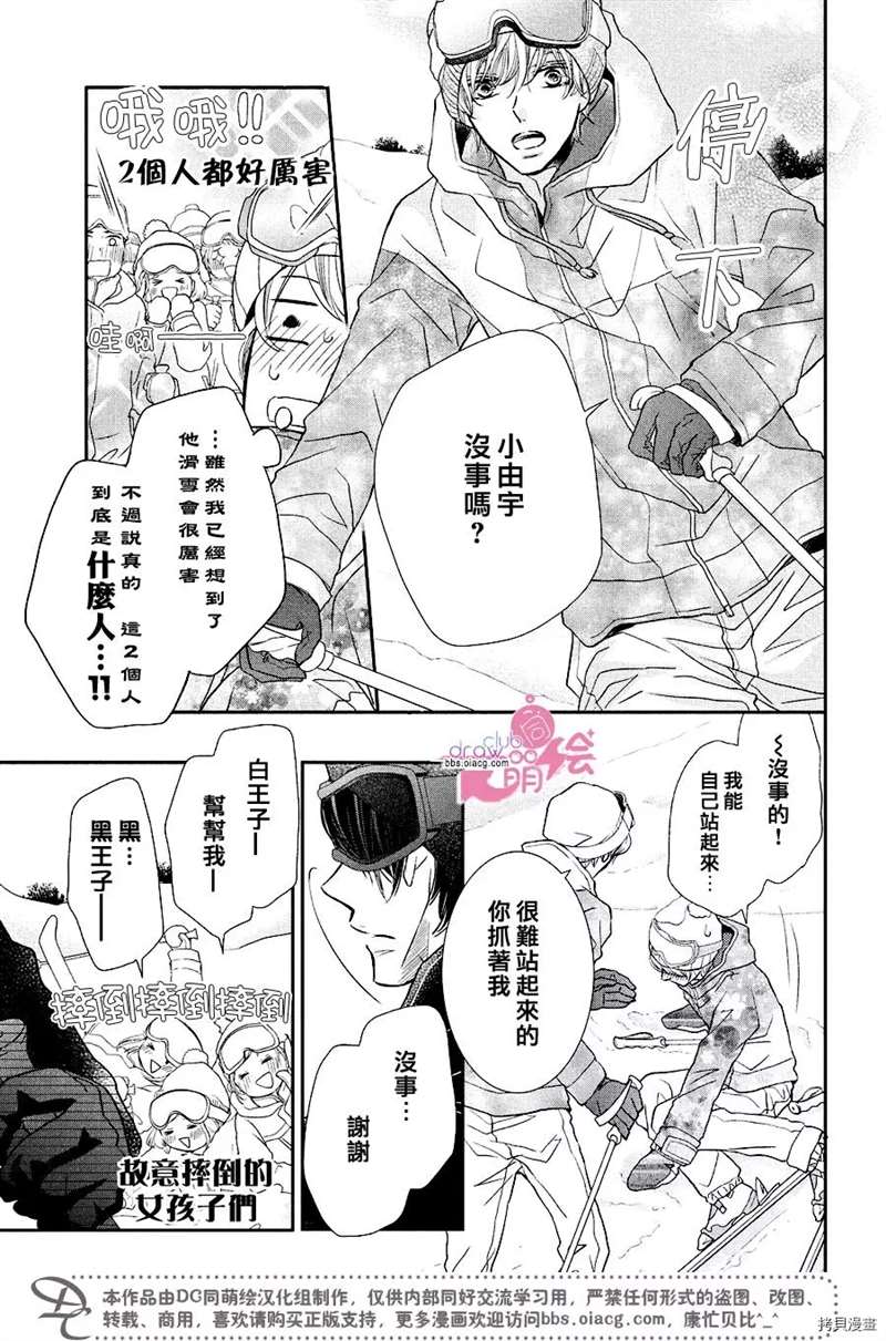 《我才不会对黑崎君说的话言听计从》漫画最新章节第34话免费下拉式在线观看章节第【16】张图片