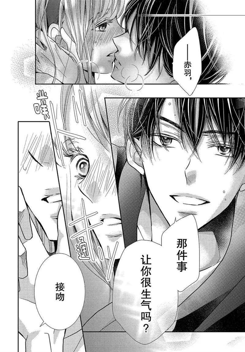 《我才不会对黑崎君说的话言听计从》漫画最新章节第50话免费下拉式在线观看章节第【33】张图片