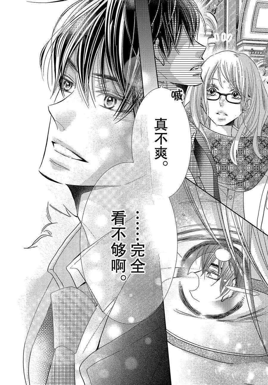 《我才不会对黑崎君说的话言听计从》漫画最新章节第74话免费下拉式在线观看章节第【34】张图片