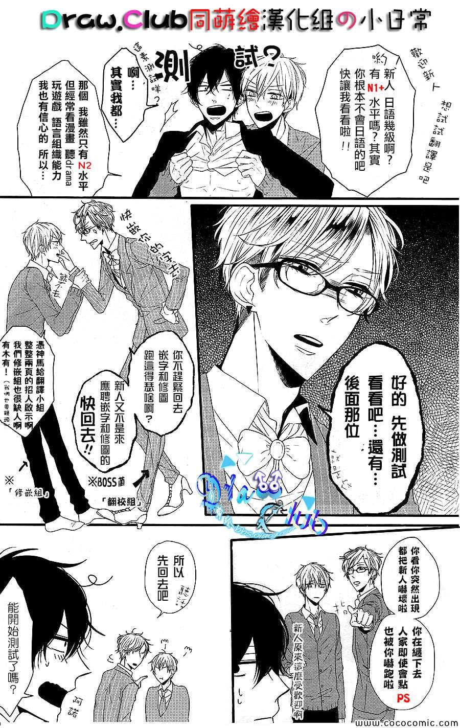 《我才不会对黑崎君说的话言听计从》漫画最新章节第2话免费下拉式在线观看章节第【42】张图片