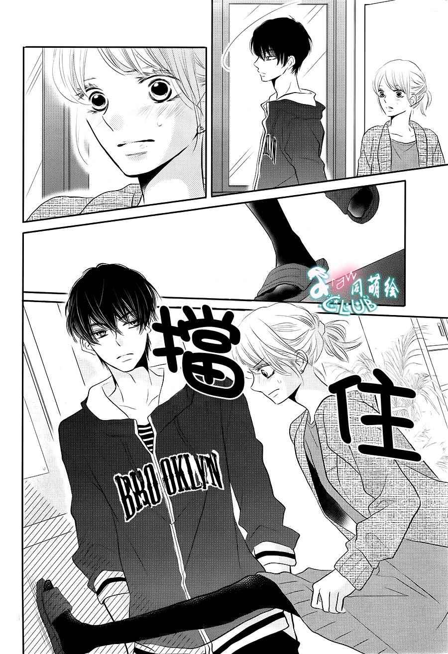 《我才不会对黑崎君说的话言听计从》漫画最新章节第25话免费下拉式在线观看章节第【9】张图片