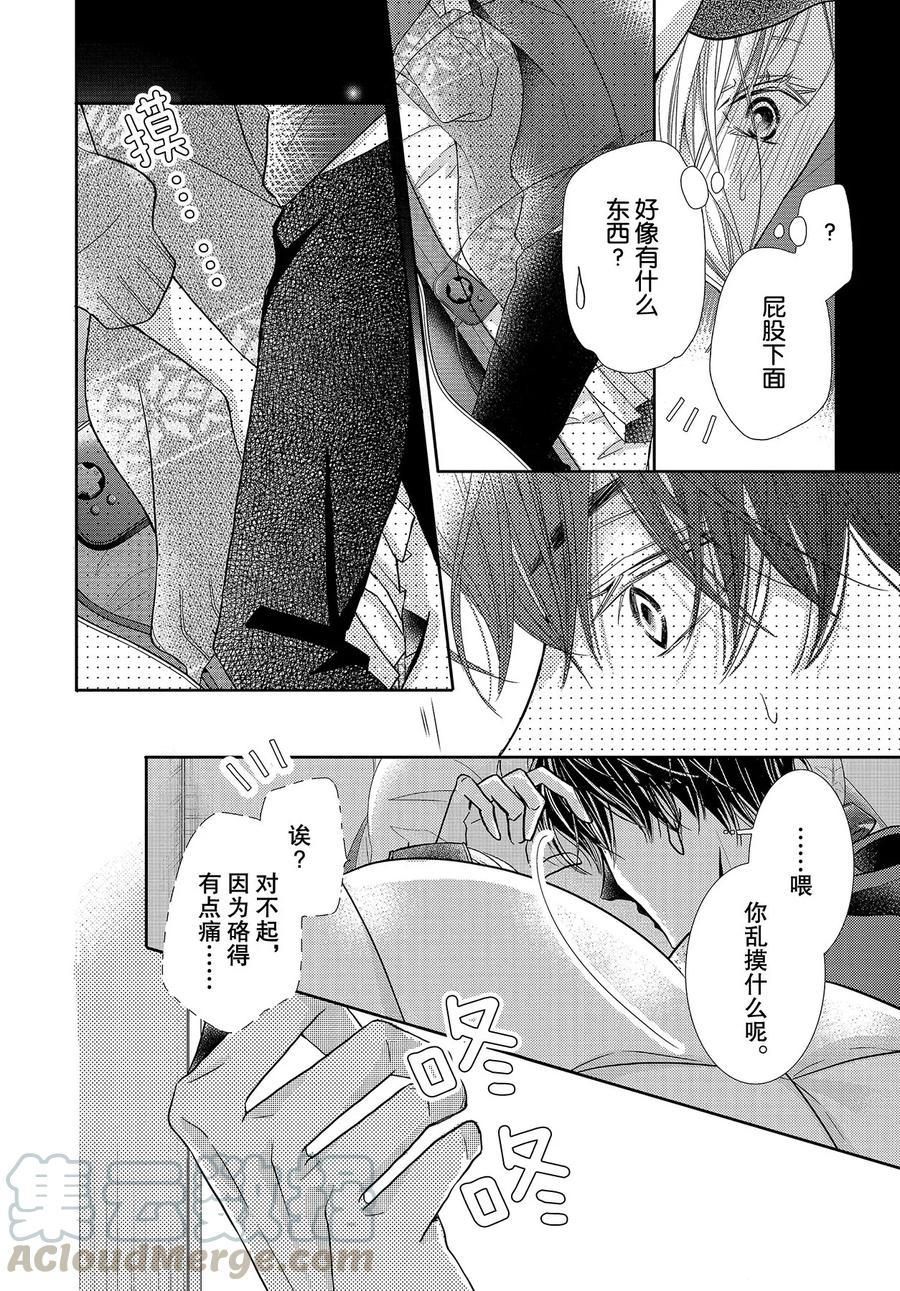 《我才不会对黑崎君说的话言听计从》漫画最新章节第66话免费下拉式在线观看章节第【4】张图片