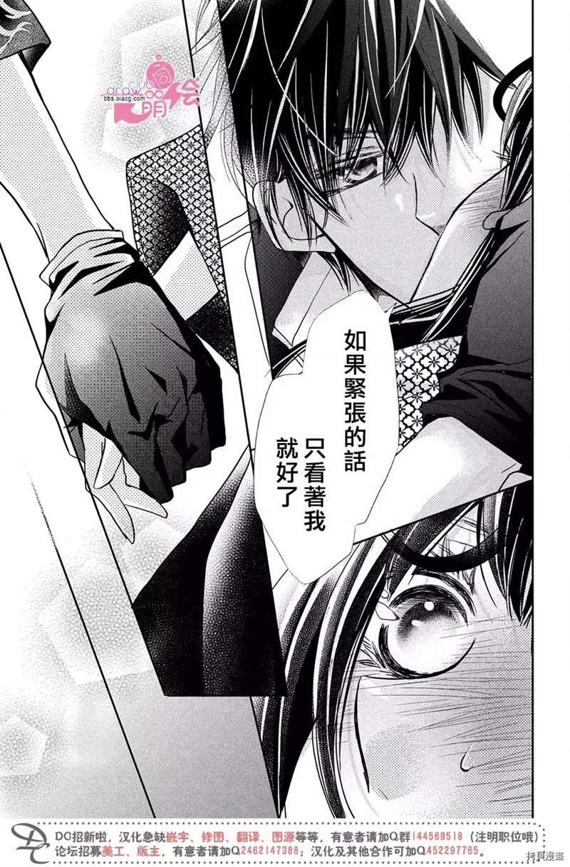 《我才不会对黑崎君说的话言听计从》漫画最新章节第33话免费下拉式在线观看章节第【33】张图片