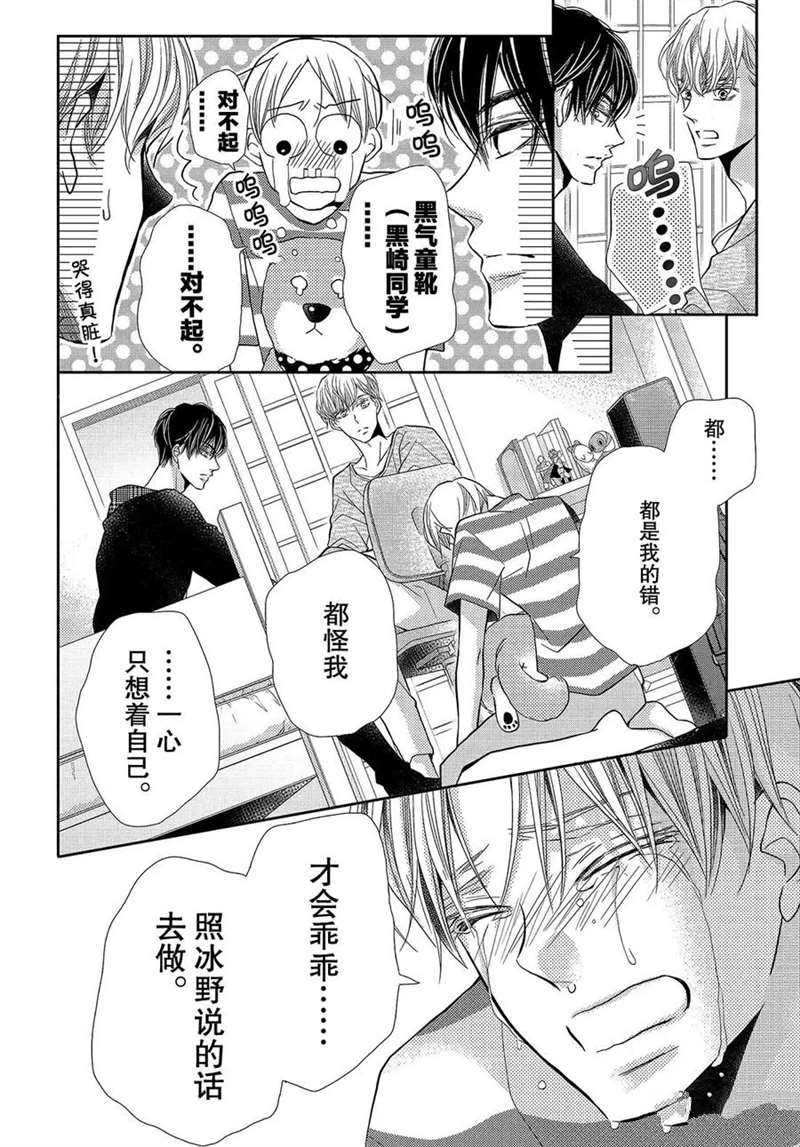 《我才不会对黑崎君说的话言听计从》漫画最新章节第51话免费下拉式在线观看章节第【23】张图片