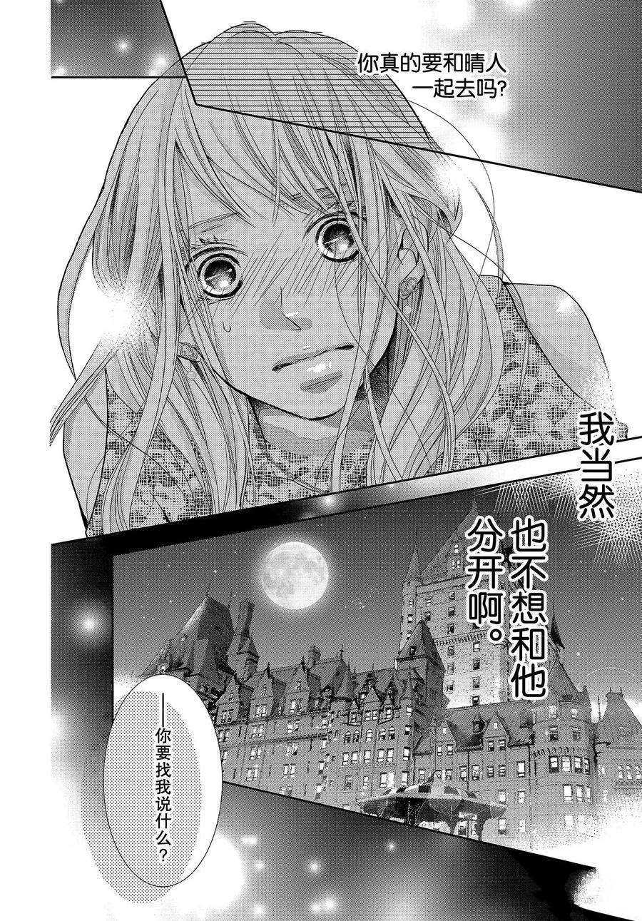 《我才不会对黑崎君说的话言听计从》漫画最新章节第72话免费下拉式在线观看章节第【26】张图片