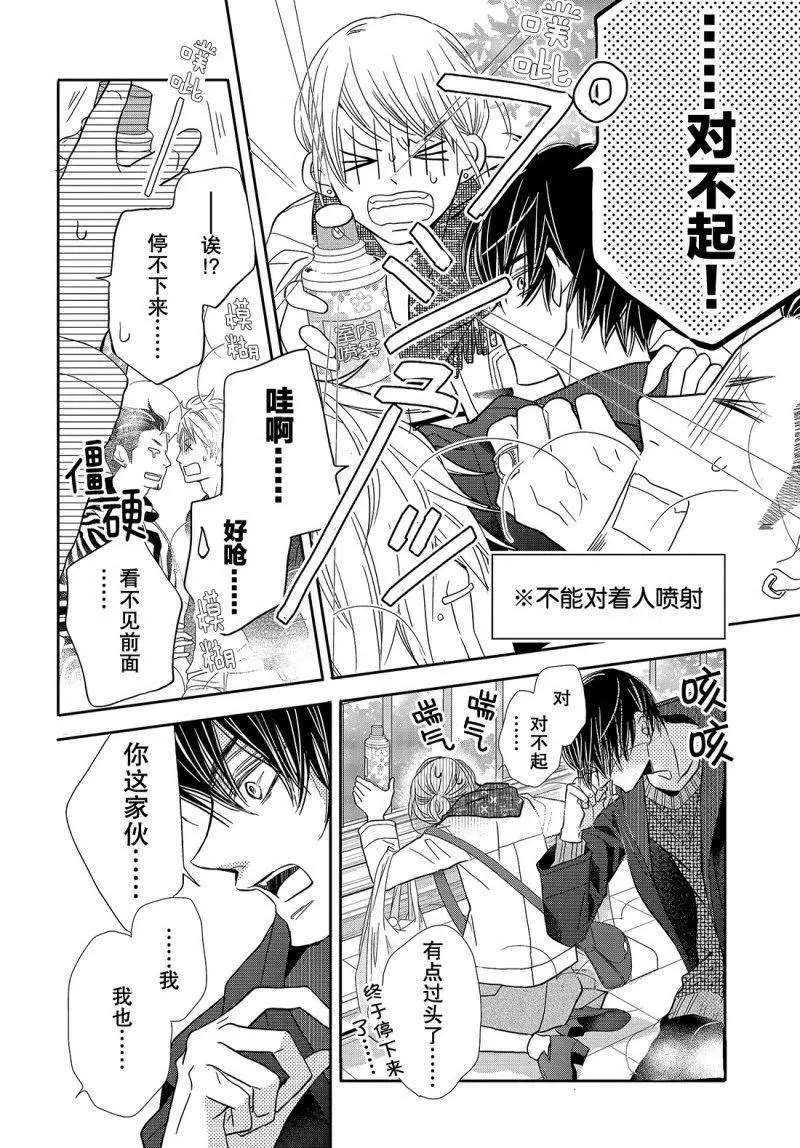 《我才不会对黑崎君说的话言听计从》漫画最新章节第39话免费下拉式在线观看章节第【19】张图片