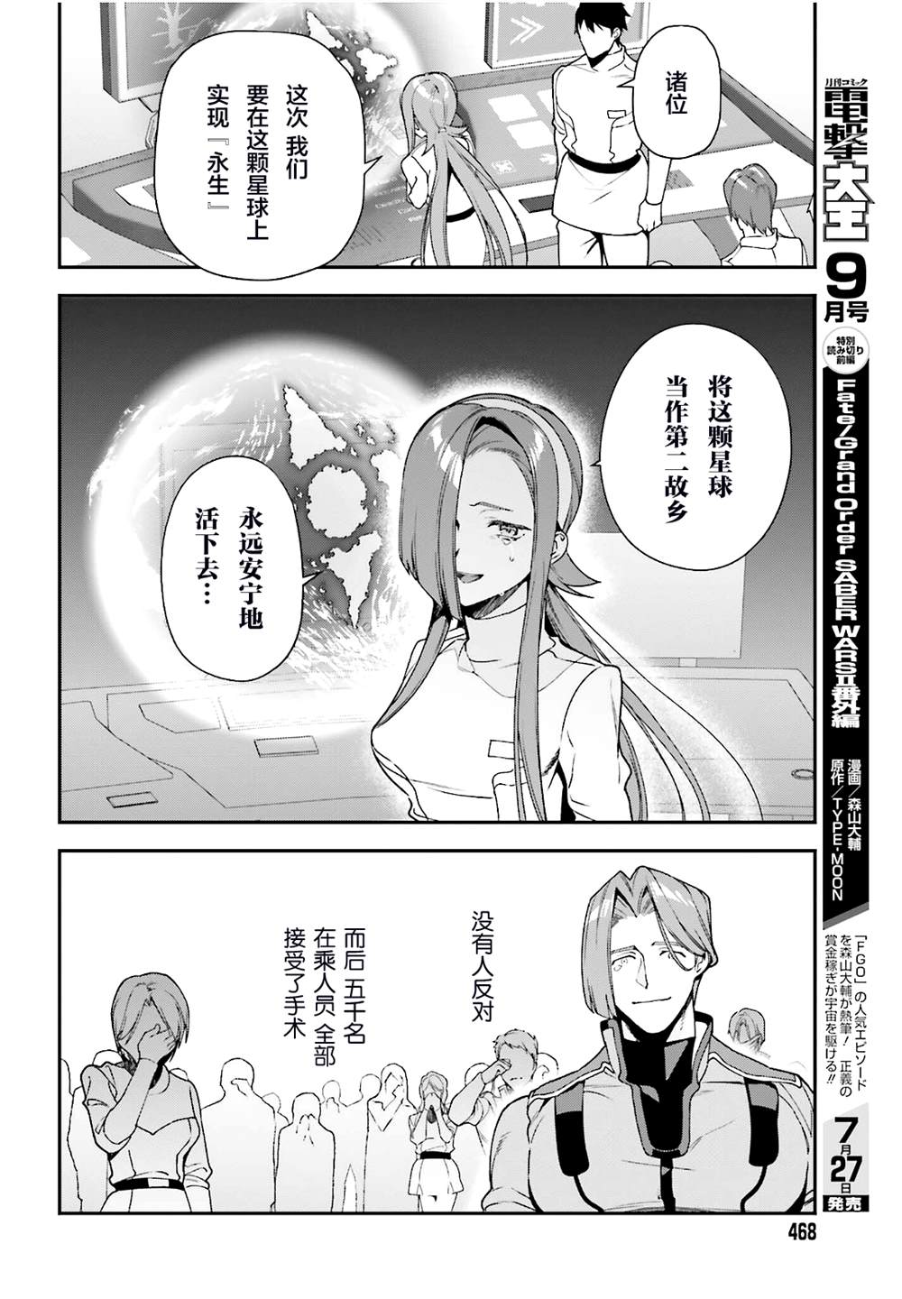 《打工吧魔王大人》漫画最新章节第97话免费下拉式在线观看章节第【9】张图片