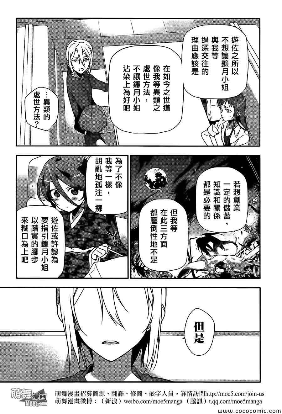 《打工吧魔王大人》漫画最新章节第19话 勇者，知晓已身前职免费下拉式在线观看章节第【17】张图片