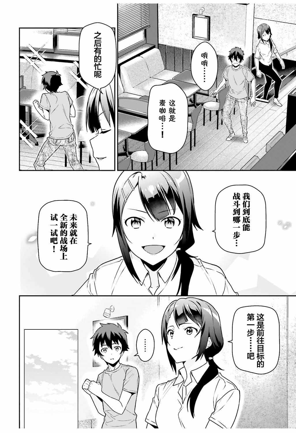 《打工吧魔王大人》漫画最新章节第65话 魔王和勇者，在澡堂度过无法冷静的时间免费下拉式在线观看章节第【4】张图片