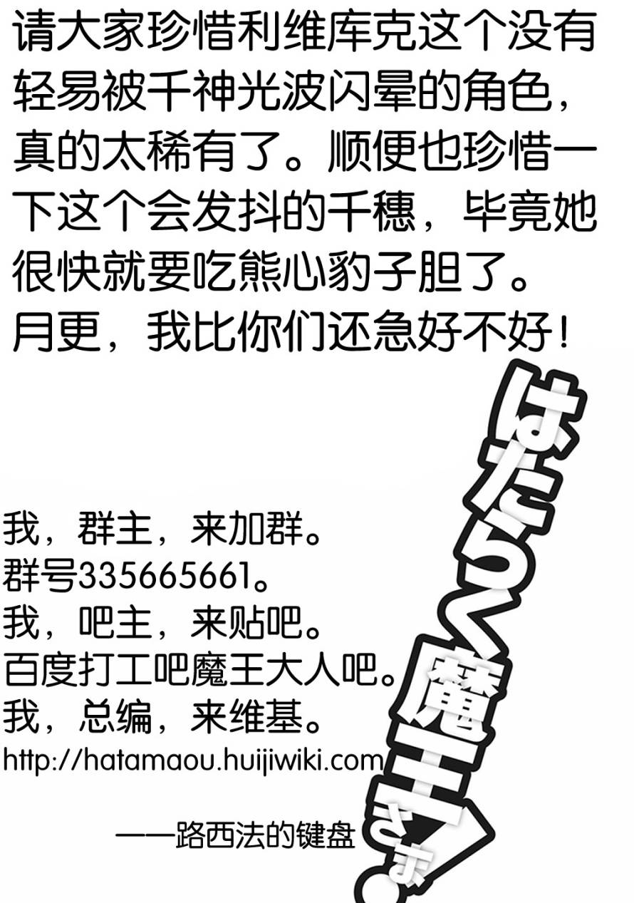 《打工吧魔王大人》漫画最新章节第74话 女高中生，害怕打雷免费下拉式在线观看章节第【21】张图片