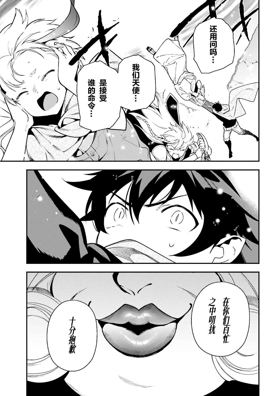 《打工吧魔王大人》漫画最新章节第100话免费下拉式在线观看章节第【5】张图片