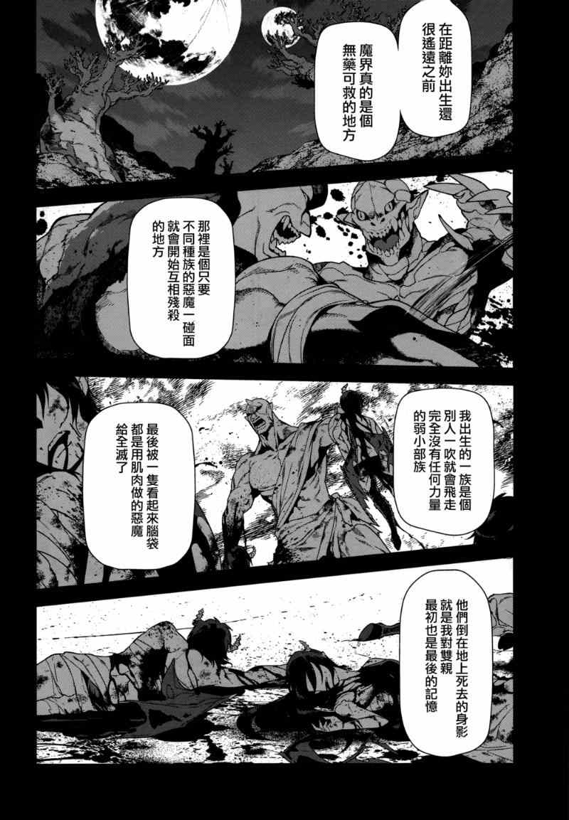 《打工吧魔王大人》漫画最新章节第32话 魔王的勇者、在摩天轮上进行交谈免费下拉式在线观看章节第【12】张图片