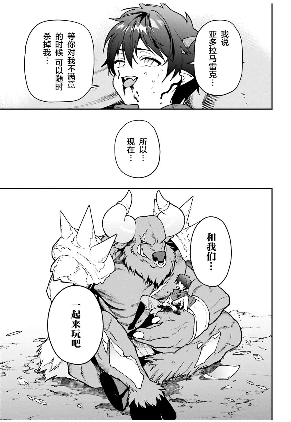 《打工吧魔王大人》漫画最新章节第108话免费下拉式在线观看章节第【35】张图片